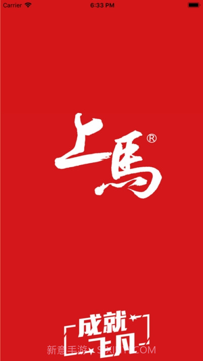 上马（上海马拉松）截图3