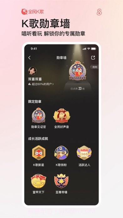 全民k歌截图5