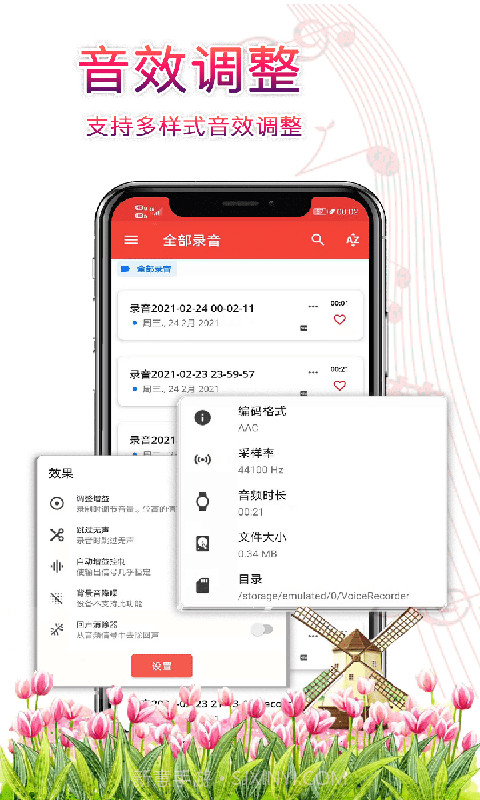小牛录音截图3