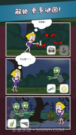 解救小姐姐截图5