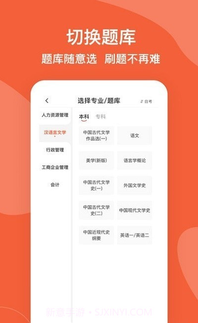 自考广东题库截图2 自考广东题库截图2