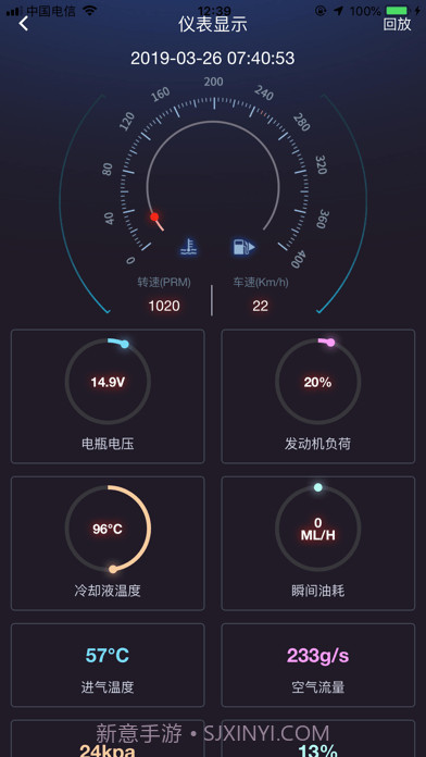 智管车截图5 智管车截图5