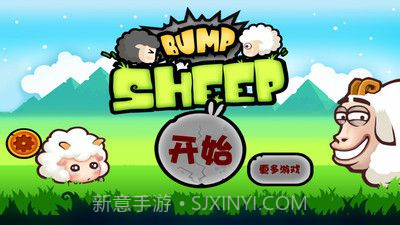 山羊大碰撞截图3