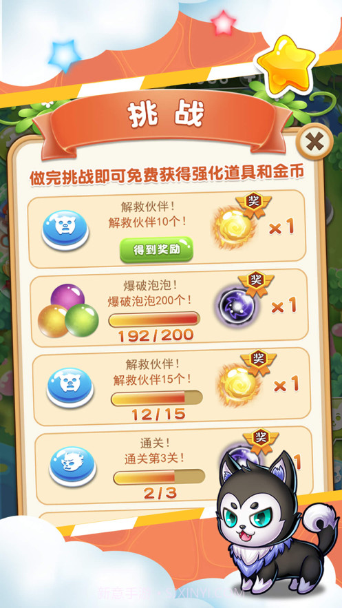 我要打泡泡截图3