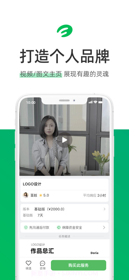 任务工作台截图8 任务工作台截图8