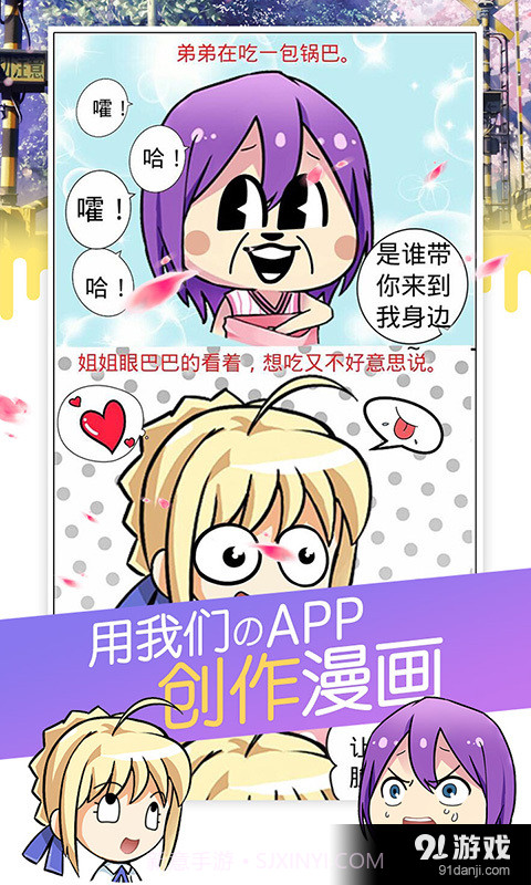 不画漫画截图1