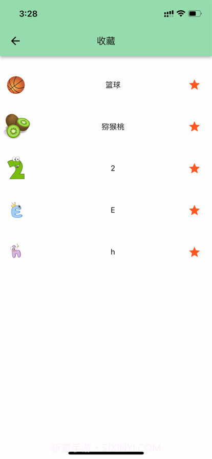 星空点点截图3 星空点点截图3