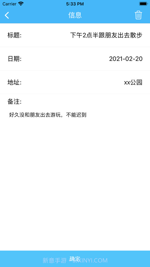 待办小本截图2 待办小本截图2