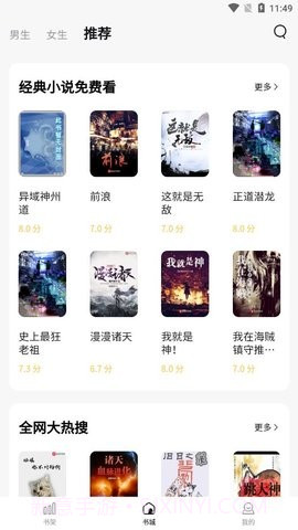 喵见小说截图2 喵见小说截图2