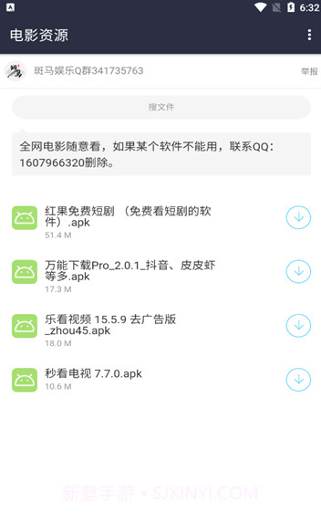 斑马软件库截图2 斑马软件库截图2