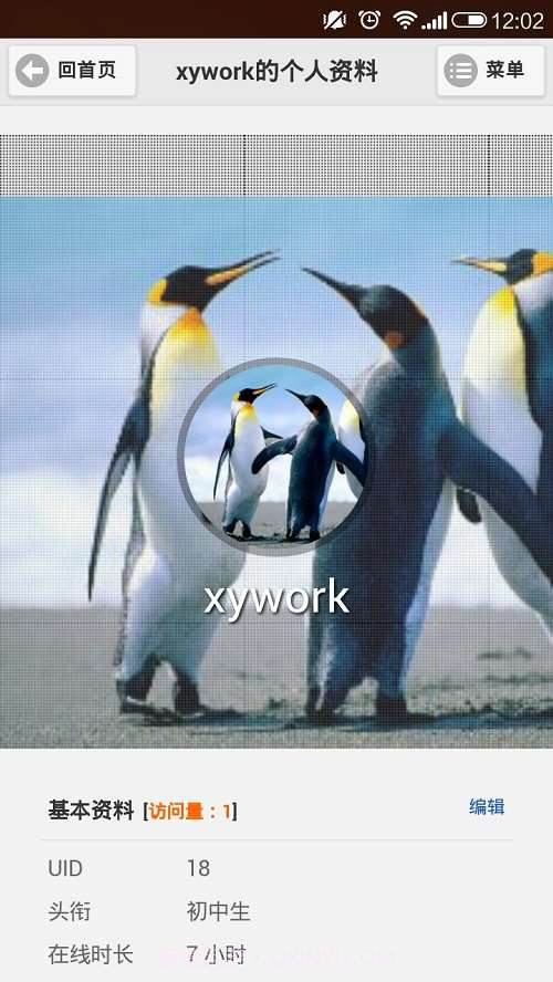 真心话大冒险截图3