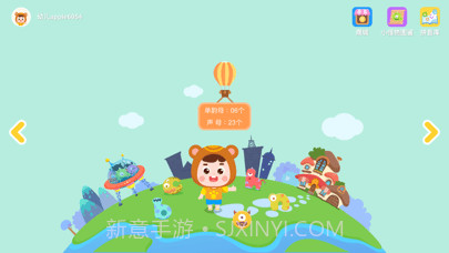 孩子学拼音截图1 孩子学拼音截图1