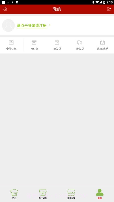 从化智慧市场截图1