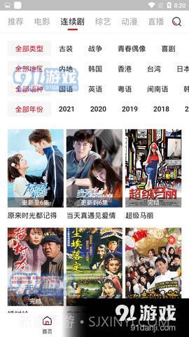 新大师兄影视TV版截图2 新大师兄影视TV版截图2