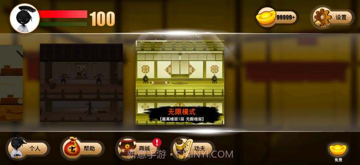 侠义火柴人2截图1