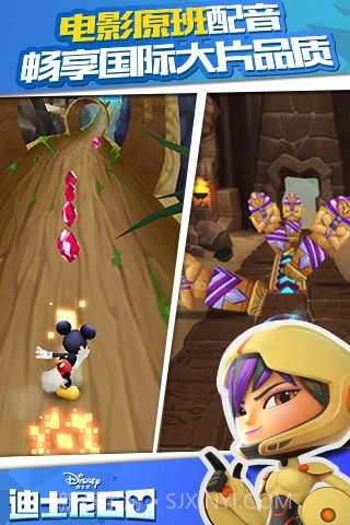 迪士尼跑酷截图1 迪士尼跑酷截图1
