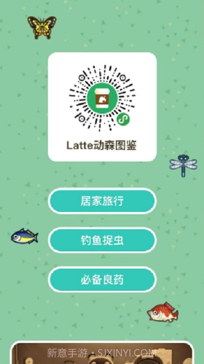 动物之森图鉴手机版截图1 动物之森图鉴手机版截图1