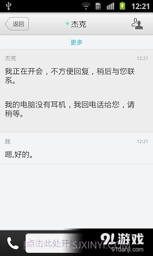 eSpace 2.0截图2 eSpace 2.0截图2
