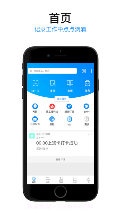 E店主企业版截图1
