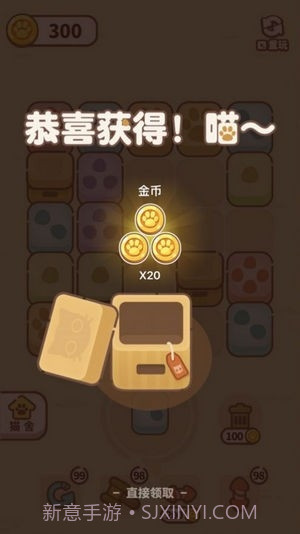 我的萌猫萌宠物语截图4