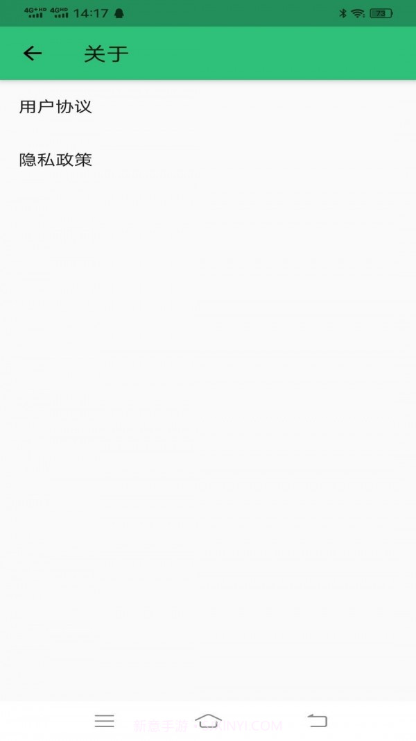 科目一语音截图5 科目一语音截图5