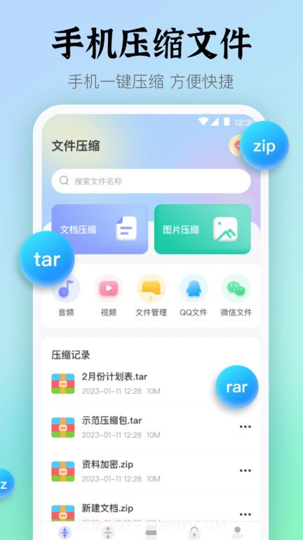 rar压缩截图1 rar压缩截图1