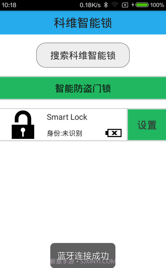 SmartLock截图1 SmartLock截图1