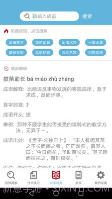作业拍照答案截图4 作业拍照答案截图4