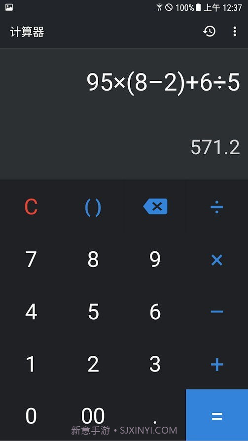 容易计算器截图3 容易计算器截图3