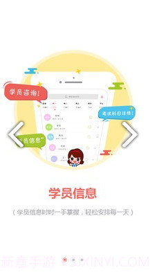 教练秘书(教练秘书驾校招生)V2.9.5 安卓截图3