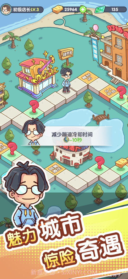 一起来蹦迪截图2 一起来蹦迪截图2