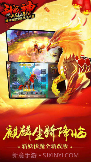 全民斗战神截图2