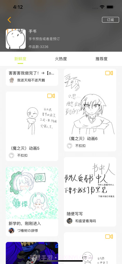 春木绘画截图4 春木绘画截图4