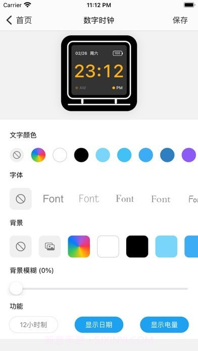 迷你组件版截图5 迷你组件版截图5
