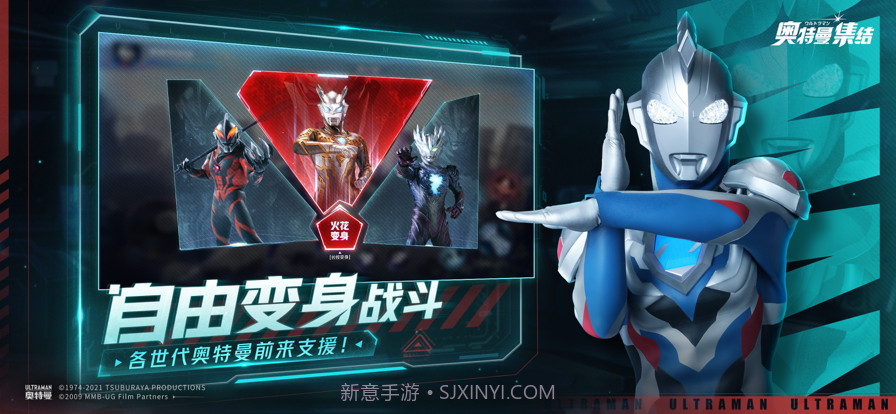 奥特曼集结截图4 奥特曼集结截图4