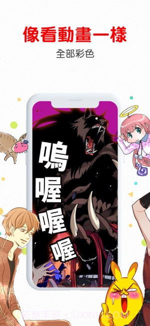 comico漫画ios版截图3 comico漫画ios版截图3