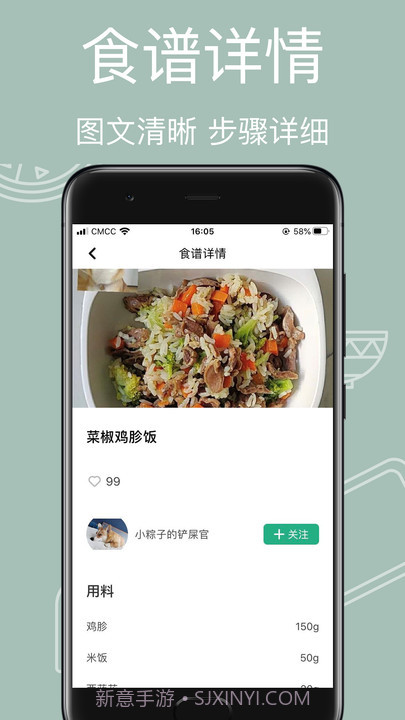 宠物食谱(宠物食谱制作教学)V1.1.1 安卓免费版截图1