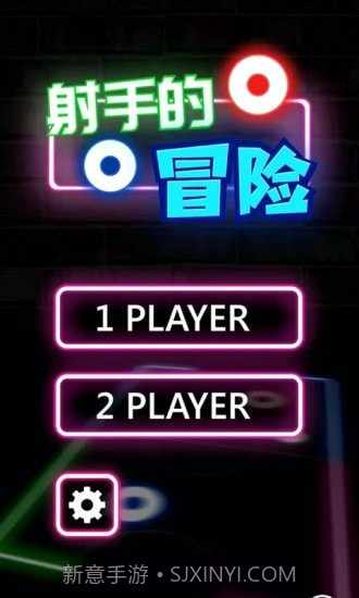 射手的冒险截图1 射手的冒险截图1
