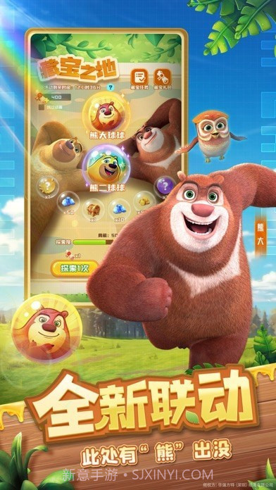 球球英雄截图2 球球英雄截图2