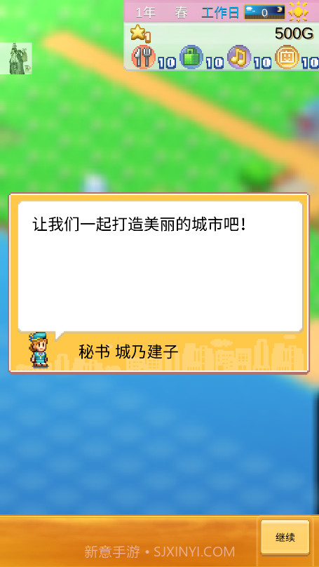 创造都市岛物语国际版截图1