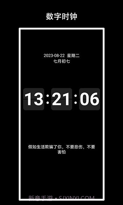 eclock数字时钟截图1