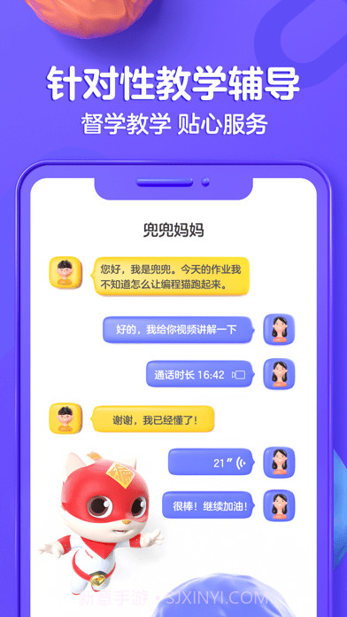 探月截图4 探月截图4