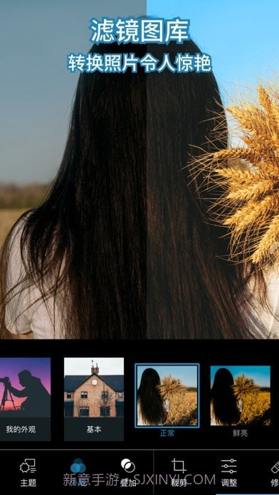 Photoshop Express截图6 Photoshop Express截图6