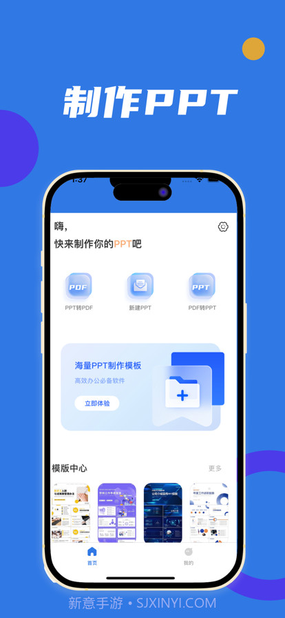 PPT截图3 PPT截图3