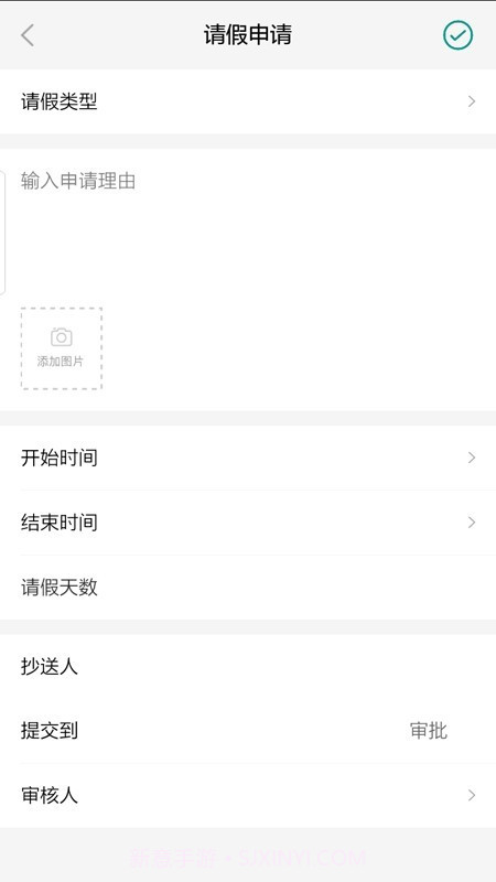 虎斑OA(线上办公)截图4