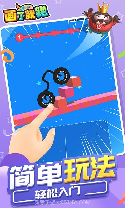 画了就跑截图1 画了就跑截图1