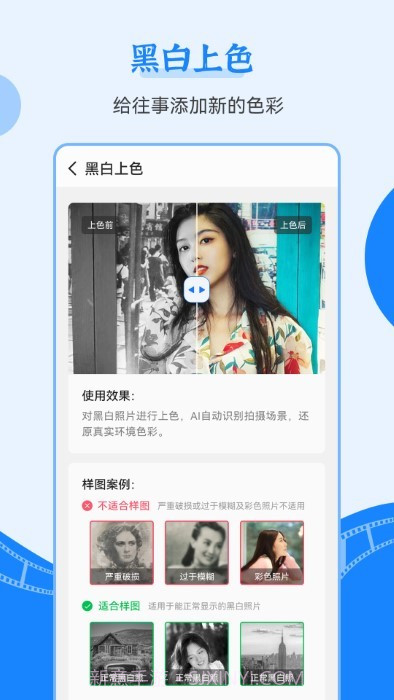 一键修复老照片截图3