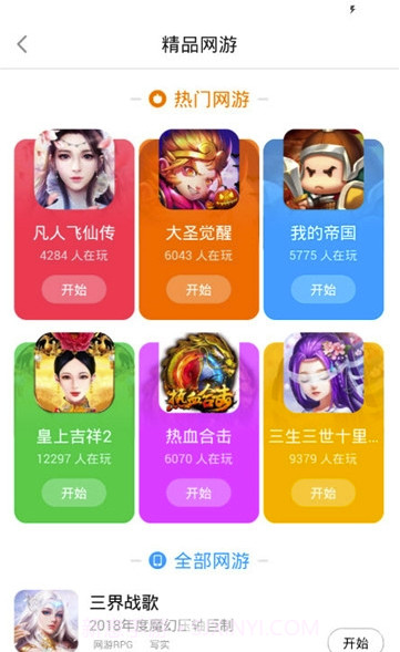 快游戏平台(游戏可靠礼包)V1.1.27 安卓正式版截图2 快游戏平台(游戏可靠礼包)V1.1.27 安卓正式版截图2