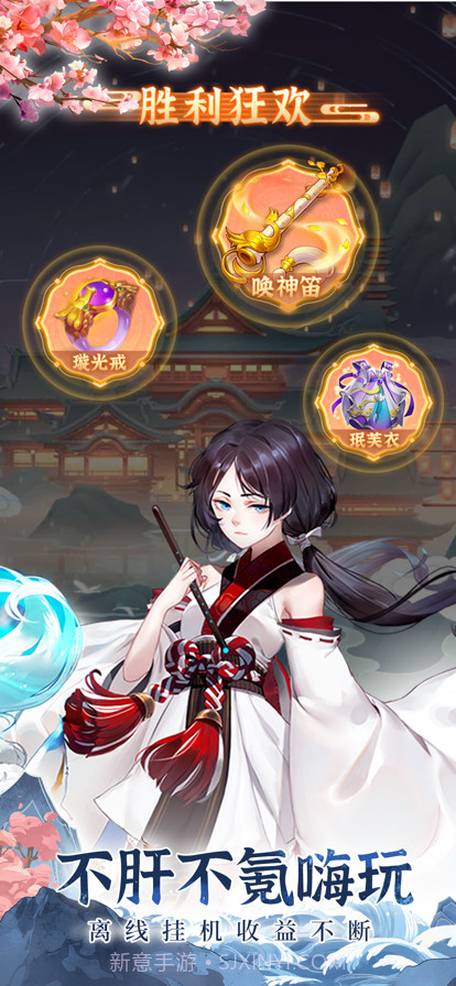 百妖玄灵谱截图3