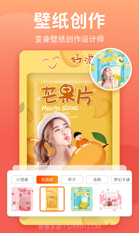 秀我P图截图2 秀我P图截图2